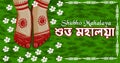 Shubho Mahalaya: The Arrival of Goddess Durga - Illustration Poster