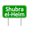 Shubra el-Heim road sign.