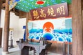 Magistrate's Office of Zhaohua Ancient Town. a famous historic site in Guangyuan, Sichuan, China. Royalty Free Stock Photo