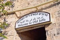 A sign above the entrance to the old part of the city of Jaffa.