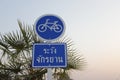 A sign for a bicycle lane against the clear sky Royalty Free Stock Photo