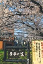 12 April 2012 Sign board of temples on Philosophers Walk in Kyoto