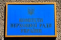 A sign on the building of the Ukrainian parliament with an inscription in Ukrainian - Committees of the Verkhovna Rada