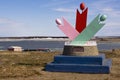 Sign at the end of the TransCanada Trail Royalty Free Stock Photo