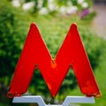 Sign indicating entrance to Moscow metro, Russia Royalty Free Stock Photo