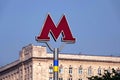 Sign indicating entrance to the Moscow metro station with Ukraine national colors in urban landscape front view Royalty Free Stock Photo