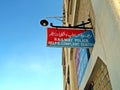 sign indicating railway police at Quetta railway station, Balochistan