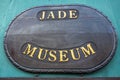 Sign of Jade Maya museum, La Antigua, Guatemala
