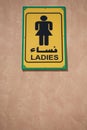 Sign for Ladies in Arabic Royalty Free Stock Photo