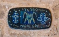 A sign with the name of the street in Hebrew - Lane of the sign of the zodiac Capricorn in on old city Yafo in Tel Aviv-Yafo in Is