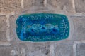 A sign with the name of the street in Hebrew - Lane of the sign of the zodiac Pisces in on old city Yafo in Tel Aviv-Yafo in Israe