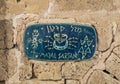 A sign with the name of the street in Hebrew - Lane of the sign of the zodiac Cancer in on old city Yafo in Tel Aviv-Yafo in Israe