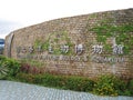 Sign of the National Museum of Marine Biology & Aquarium