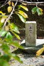 Sign says that Direction to the Peace at the Japanese Garden around Osaka, Japan. People are always navigated to the peace. In sum Royalty Free Stock Photo