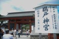 Sign says that Udo Jingu - Shinto Shrine located in Miyazaki, Japan. This shrine is popular about love and romance. In summer time