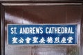 The sign of the St Andrew`s Cathedral in Singapore