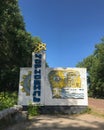 The sign to the entrance to the Chernobyl exclusion zone that reads `Chornobyl` in Russian