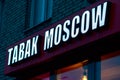 Sign Tobacco Moscow. Shop selling tobacco products and accessories for hookah in Moscow Royalty Free Stock Photo