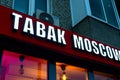 Sign Tobacco Moscow. Shop selling tobacco products and accessories for hookah in Moscow Royalty Free Stock Photo