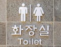 Sign for toilet in Korean and English