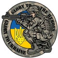 Sign of the Ukrainian army