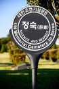 Sign of the UN Memorial Cemetery