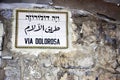 Sign Via Dolorosa in Jerusalem