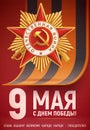 Sign of victory day