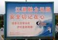 A sign warning of danger at a viewing site for the tidal bore on the Qiantang River near Hangzhou, China