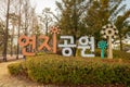 Sign of Yeonji Park in Gimhae