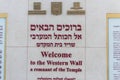 Signpost of the Western Wall, Wailing Wall, or Buraq Wall, an ancient limestone wall in the Old City of Jerusalem, part of the