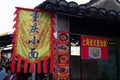 Signs of merchants in Xinchang Ancient Town, Shanghai, China