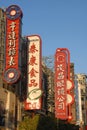 Signs on Nanjing Road shopping street in Shanghai, China. Royalty Free Stock Photo