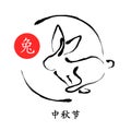 Silhouette of a jumping rabbit in a circle. Chinese calligraphy style. Vector card.