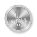 Silver coin of Rial Concept of internet web currency Royalty Free Stock Photo
