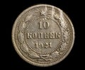 Silver coin rsfsr 10 kopecks 1921 Royalty Free Stock Photo