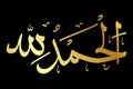simple gold golden vector islam calligraphy, alhamdulillah, meaning praise to be god