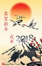 Happy New year of the Dog! Vintage japanese greeting card Royalty Free Stock Photo