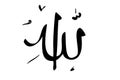 Simple Vector Hand Draw Sketch Calligraphy, Allah, Islam God, Isolated on White