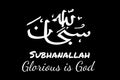 Simple Vector Sketch Calligraphy, Glorious is God or Subhanallah In Arabic, White at Black Background