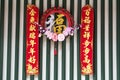 Chinese New Year decoration hang on the wall in Chinatown, Singapore