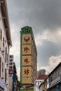 SAM Peoples Park Complex tower in Chinatown, Singapore