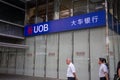 Singapore - 26 October 2019: UOB bank located at Downtown, Singapore. Chinese word translation: UOB Bank