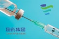 Sinopharm China logo on blue background, Covid19 vaccine vial and syringe, Coronavirus immunization