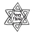 The six-pointed star of David. The Jewish sign. Inscription Mazl Tov Translated from Hebrew We wish Happiness. Hand draw. Doodle Royalty Free Stock Photo