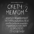 Sketchy russian alphabet Royalty Free Stock Photo