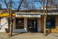 SKOPJE, MACEDONIA, FEBRUARY 16, 2015: view of old, unkept exchange office in macedonian capital skopje....IMAGE