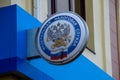 Lamp with the logo of the tax service of the Russian Federation on the wall of the building.