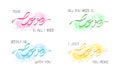 Slogan reminder for couple Love is all you need, with colorful ribbons on splash background