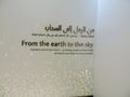 Slogan written on a wall inside Burj Khalifa, Dubai